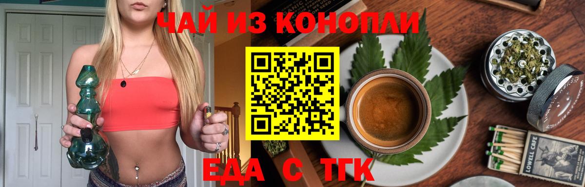 Новошахтинск  Cannafood марихуана  Вход с VPN 