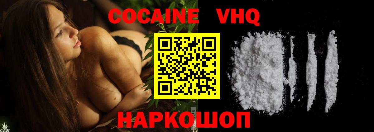 COCAIN Перу Новошахтинск