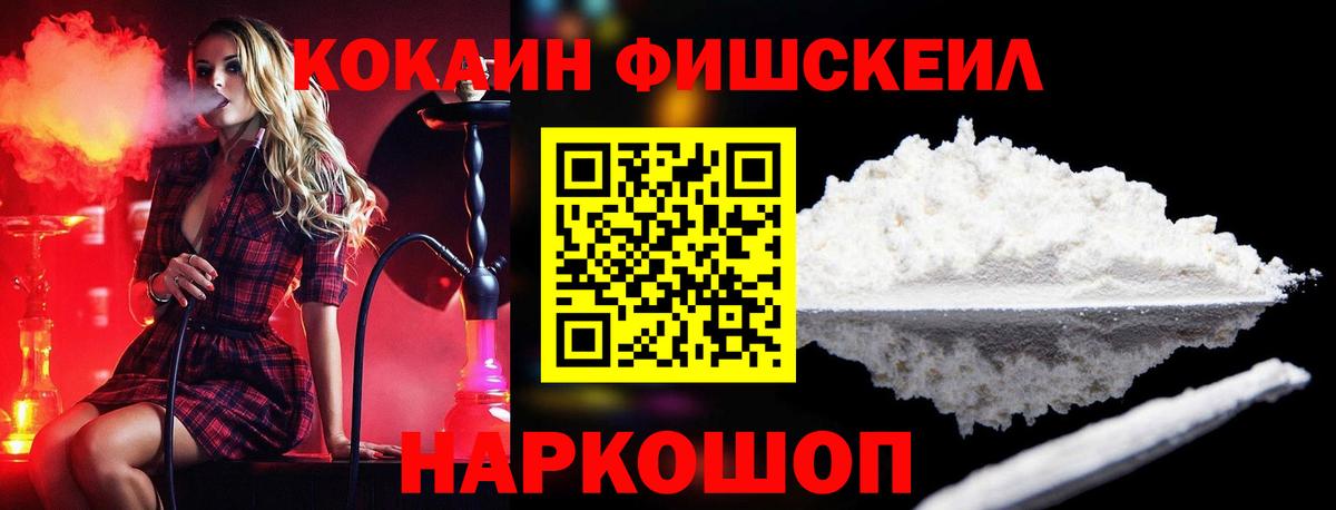Cocaine Колумбийский  Кокаин Перу  Новошахтинск  КОКАИН  Вход с VPN 