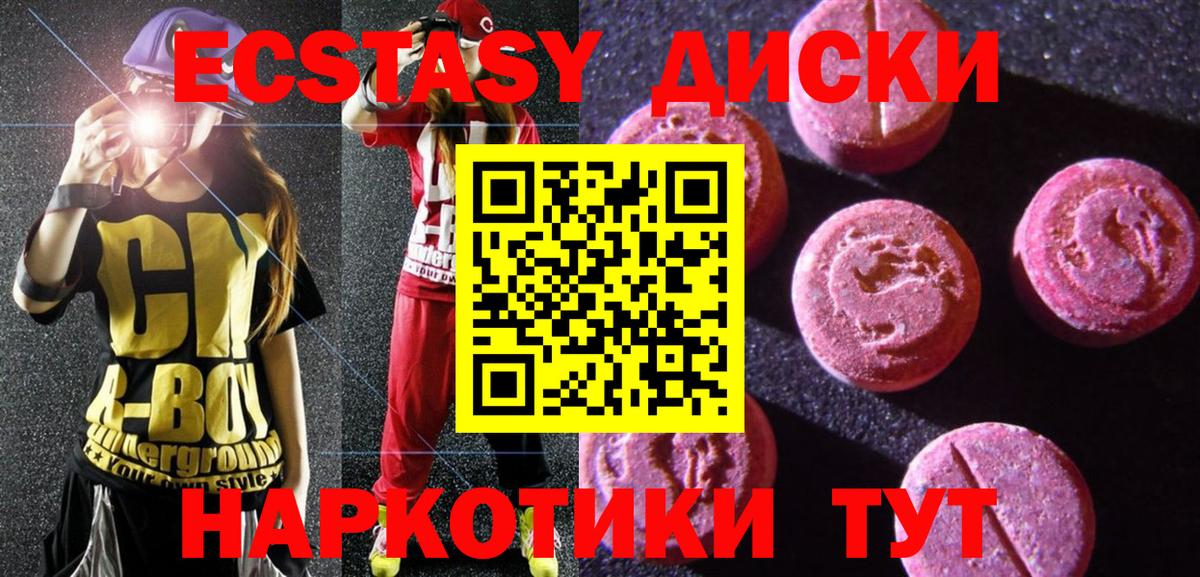 ЭКСТАЗИ mix Новошахтинск