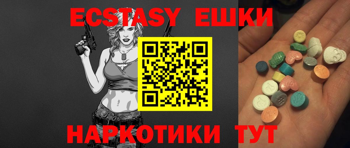 Ecstasy 250 мг  Экстази  Новошахтинск  Вход с VPN  Ecstasy 250 мг 