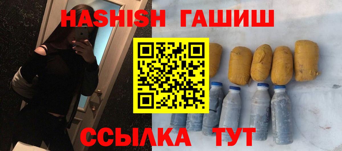 ГАШИШ Ice-O-Lator  Вход с VPN  ГАШИШ  Новошахтинск 