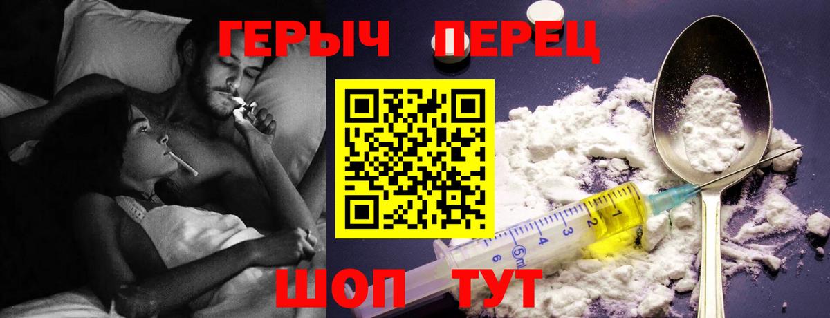 ГЕРОИН афганец  Вход с VPN  Героин  Новошахтинск 