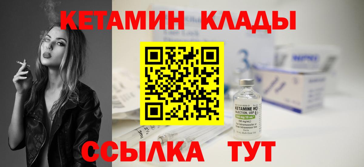 Кетамин ketamine Новошахтинск