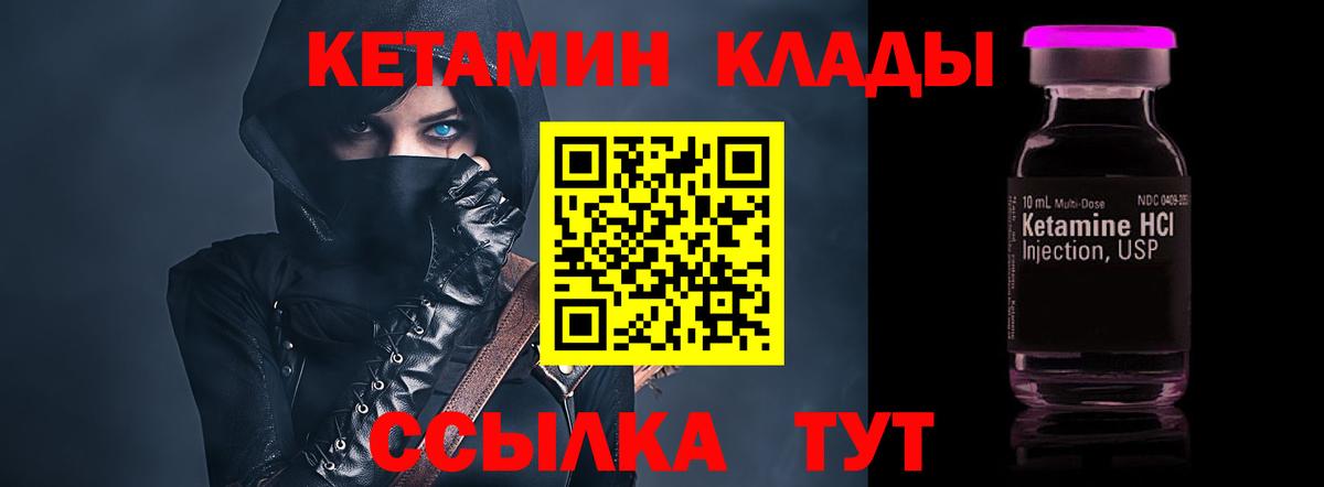 Новошахтинск  КЕТАМИН VHQ  Вход с VPN 