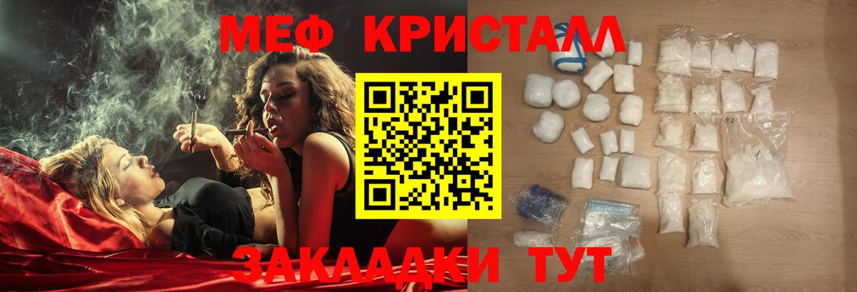 Мефедрон  МЯУ-МЯУ мяу мяу  Вход с VPN  Новошахтинск  МЕФ мука 