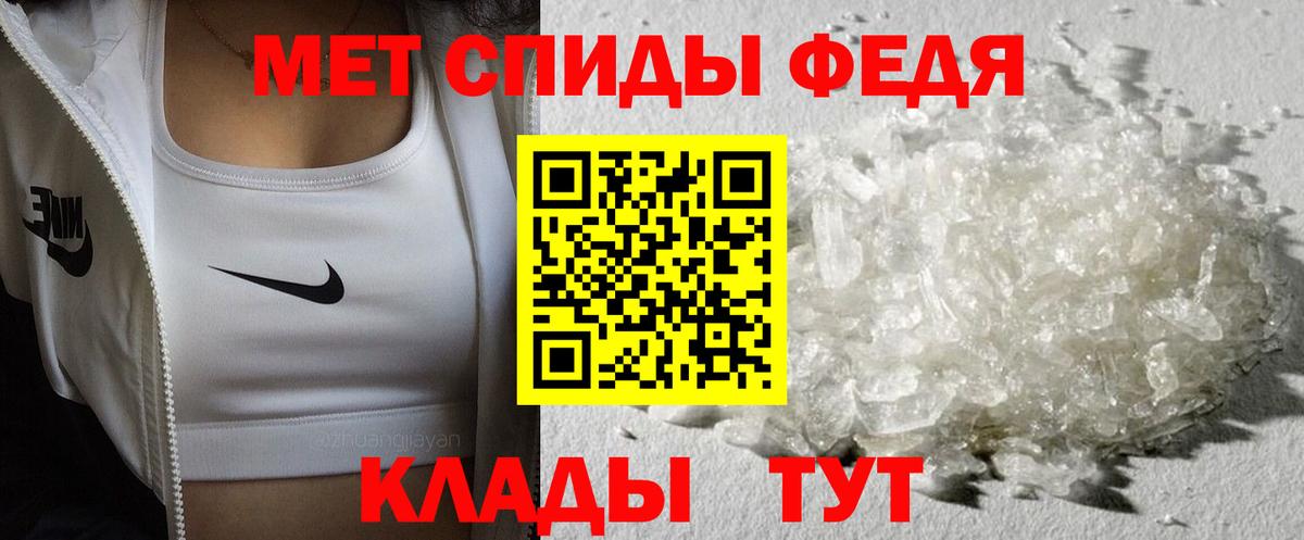 МЕТАМФЕТАМИН пудра  Вход с VPN  Новошахтинск 