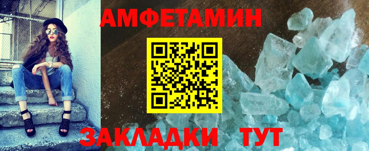 Метамфетамин мет Новошахтинск