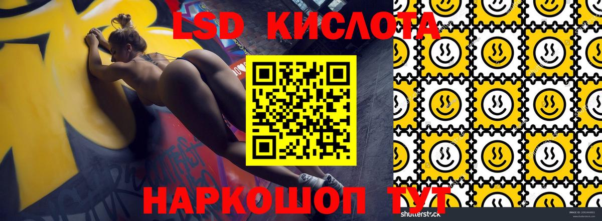 Наркотические марки 1,5мг Новошахтинск