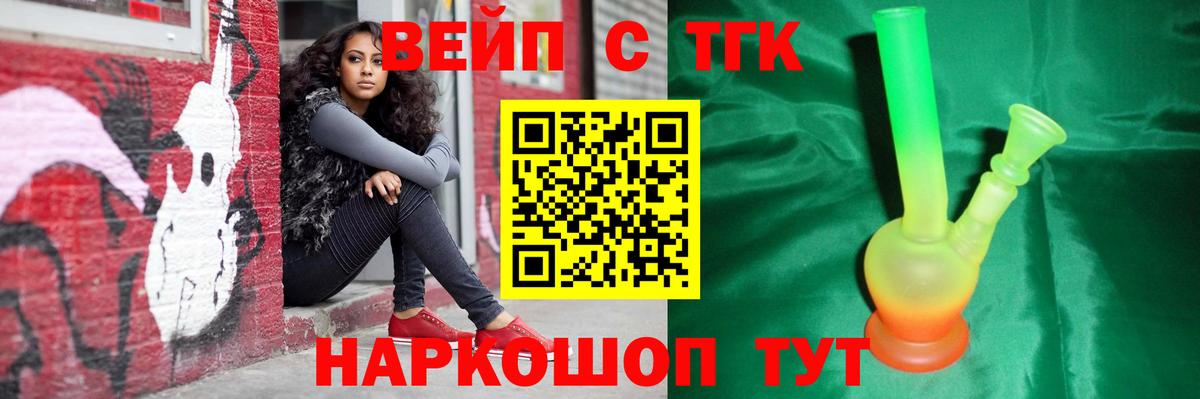 Дистиллят ТГК THC oil Новошахтинск